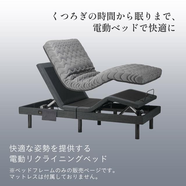 電動ベッド 介護ベッド 電動リクライニングベッド 単品 コイズミ KOIZUM Ellen(エレン) 電動ベット 介護ベット リクライニングベッド おしゃれ シングルサイズ ベッドフレーム 電動リクライニング_3