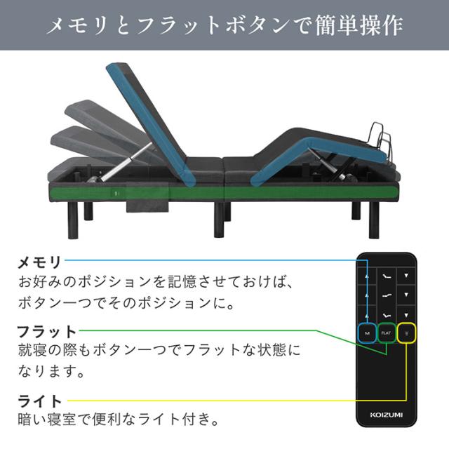 電動ベッド 介護ベッド 電動リクライニングベッド 単品 コイズミ KOIZUM Ellen(エレン) 電動ベット 介護ベット リクライニングベッド おしゃれ シングルサイズ ベッドフレーム 電動リクライニング_5