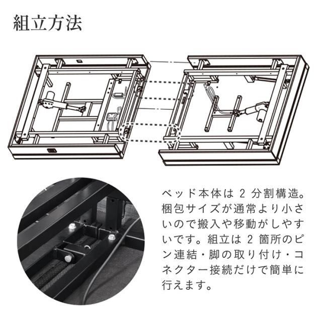 電動ベッド 介護ベッド 電動リクライニングベッド 単品 コイズミ KOIZUM Ellen(エレン) 電動ベット 介護ベット リクライニングベッド おしゃれ シングルサイズ ベッドフレーム 電動リクライニング_8