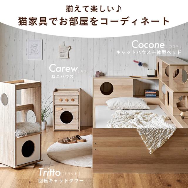 ベッドフレーム シングル マットレス付き すのこ キャットタワー 木製 おしゃれ 大型猫 多頭飼い シニア猫 Cocone(ココネ) + Unity(ユニティ) ホワイト キャットハウス 大型 キャットウォーク 賃貸_16