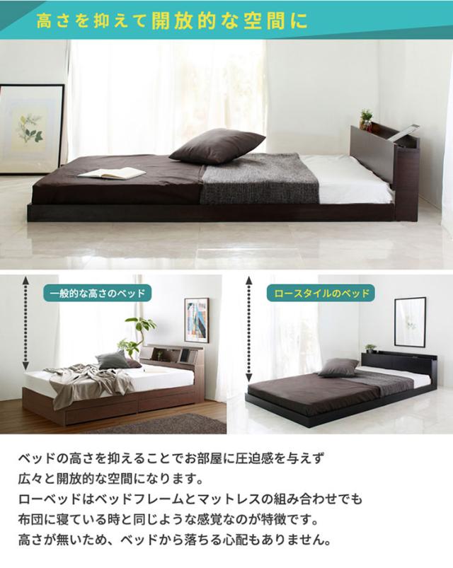 宮付き フロアベッド Lonnie(ロニー) シングル 3色対応 フレームのみ ロータイプ シングルベッド 木目調 木製 ベッド ベッドフレーム シングルベット コンセント付き スノコ_4