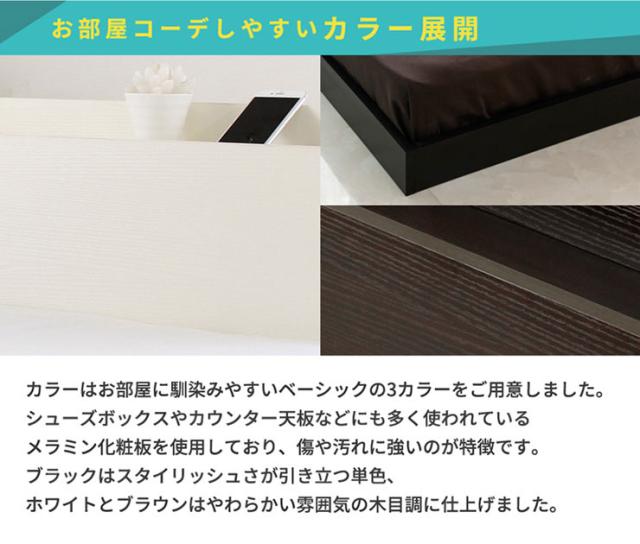 宮付き フロアベッド Lonnie(ロニー) シングル 3色対応 フレームのみ ロータイプ シングルベッド 木目調 木製 ベッド ベッドフレーム シングルベット コンセント付き スノコ_9