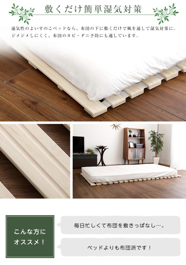 すのこベッド ロール式 桐仕様 ダブル Schlaf(シュラフ) ベッド ダブルベッド スノコ すのこ 桐すのこ 木製 天然木 木製ベッド フロアベッド すのこベット 折りたたみ すのこマット 湿気 通気性 除湿 カビ ダニ コンパクト_5