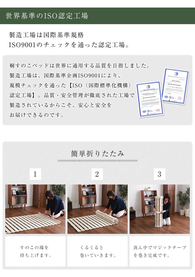 すのこベッド ロール式 桐仕様 ダブル Schlaf(シュラフ) ベッド ダブルベッド スノコ すのこ 桐すのこ 木製 天然木 木製ベッド フロアベッド すのこベット 折りたたみ すのこマット 湿気 通気性 除湿 カビ ダニ コンパクト_10