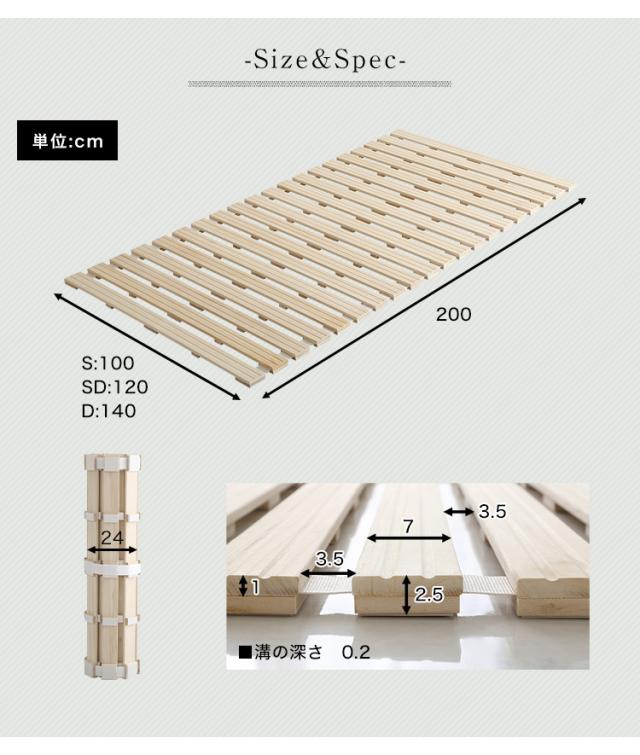 すのこベッド ロール式 桐仕様 ダブル Schlaf(シュラフ) ベッド ダブルベッド スノコ すのこ 桐すのこ 木製 天然木 木製ベッド フロアベッド すのこベット 折りたたみ すのこマット 湿気 通気性 除湿 カビ ダニ コンパクト_1