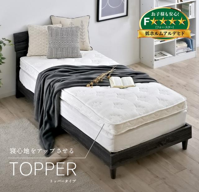 マットレス シングルサイズ SKIN+ 97x195cm トッパータイプ スキンケア エイジング 美容効果 シングルベッド ポケットコイル ベッドマット 寝心地改善 敷き布団 快眠 安眠 寝具 抗菌 防臭 防ダニ【日本製 5年保証】_4