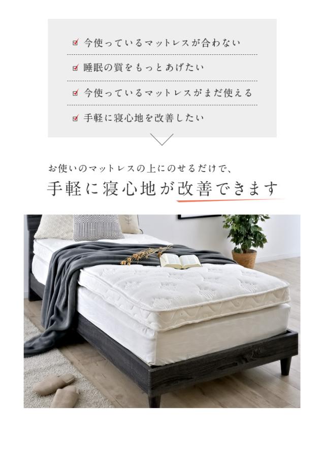 マットレス シングルサイズ SKIN+ 97x195cm トッパータイプ スキンケア エイジング 美容効果 シングルベッド ポケットコイル ベッドマット 寝心地改善 敷き布団 快眠 安眠 寝具 抗菌 防臭 防ダニ【日本製 5年保証】_17