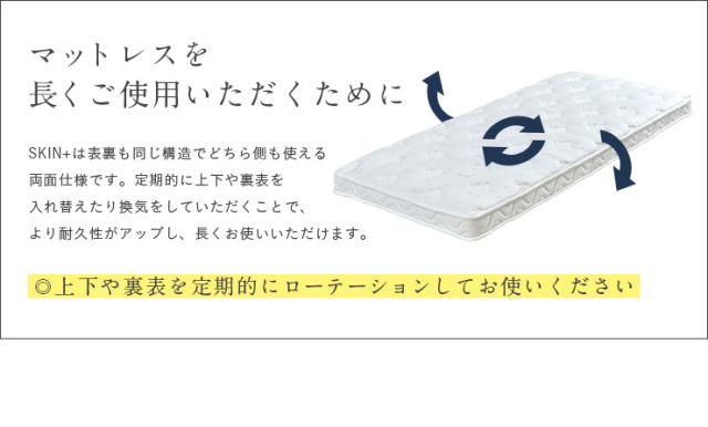 マットレス シングルサイズ SKIN+ 97x195cm トッパータイプ スキンケア エイジング 美容効果 シングルベッド ポケットコイル ベッドマット 寝心地改善 敷き布団 快眠 安眠 寝具 抗菌 防臭 防ダニ【日本製 5年保証】_19