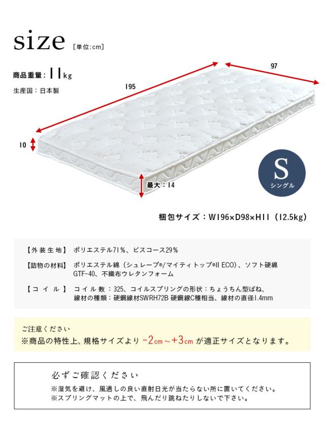 マットレス シングルサイズ SKIN+ 97x195cm トッパータイプ スキンケア エイジング 美容効果 シングルベッド ポケットコイル ベッドマット 寝心地改善 敷き布団 快眠 安眠 寝具 抗菌 防臭 防ダニ【日本製 5年保証】_1