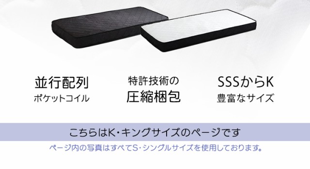 ポケットコイルマットレス 特許技術の圧縮梱包 Kサイズ RAFFITA ポケットコイルマットレス 特許技術の圧縮梱包 Kサイズ RAFFITA