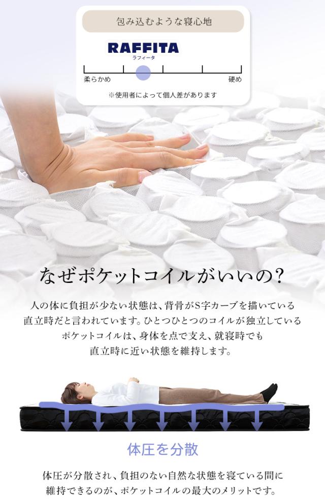 ポケットコイルマットレス 特許技術の圧縮梱包 Kサイズ RAFFITA(ラフィータ) 2色対応 マットレス ポケットコイル ベッドマットレス キングベッド 180x195 敷布団 厚さ15cm 柔らかめ 圧縮ロール梱包 コンパクト おしゃれ_7