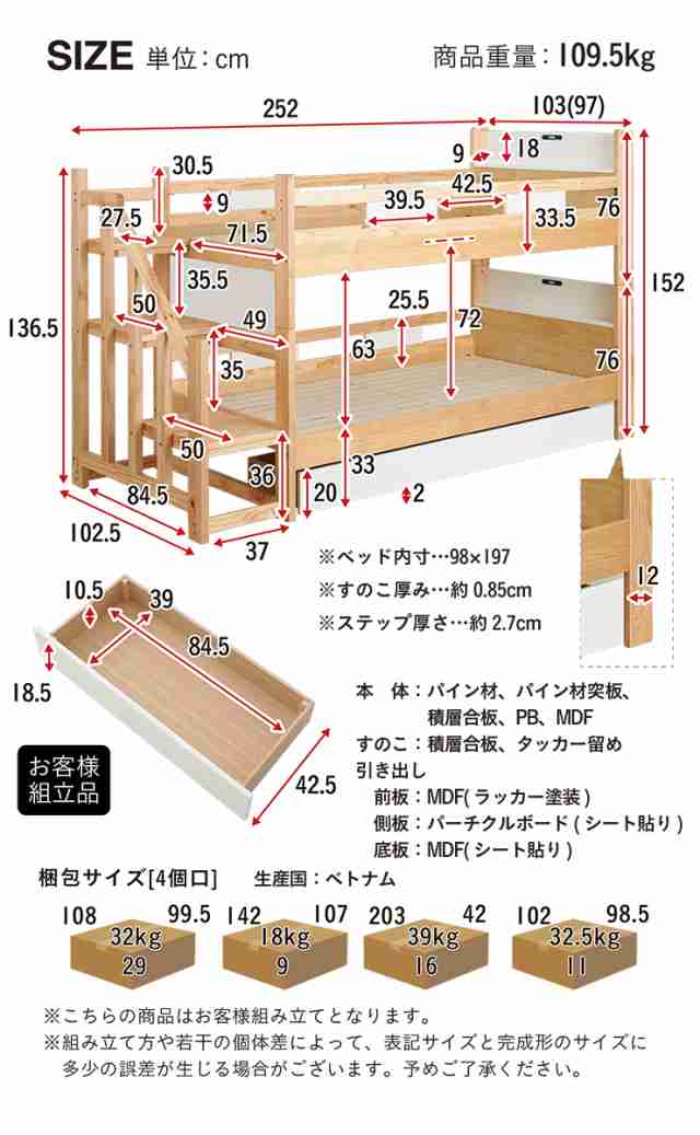 日本製 マットレス付き] 二段ベッド 2段ベッド 階段付き Evian step