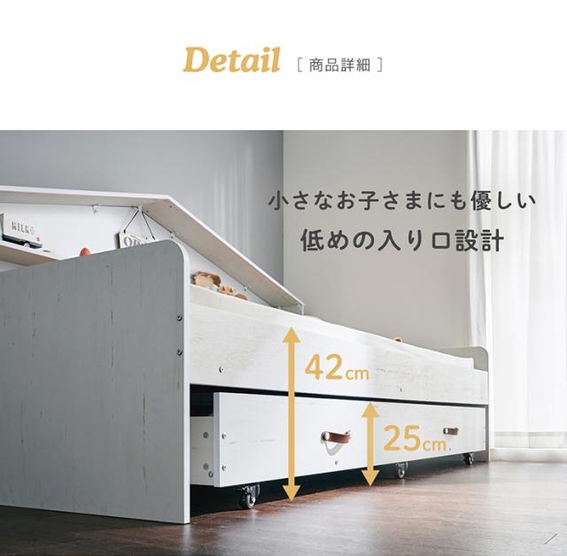 【ハウス型サイド宮付き】親子ベッド Syrup(シロップ) 2色対応 二段ベッド 二段ベット 2段ベッド 2段ベット スライドベッド スライドベット 親子ベット 収納ベッド コンパクト 収納 ベッド 子供部屋_15