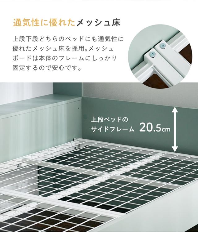 【ハウス型サイド宮付き】親子ベッド Syrup(シロップ) 2色対応 二段ベッド 二段ベット 2段ベッド 2段ベット スライドベッド スライドベット 親子ベット 収納ベッド コンパクト 収納 ベッド 子供部屋_16