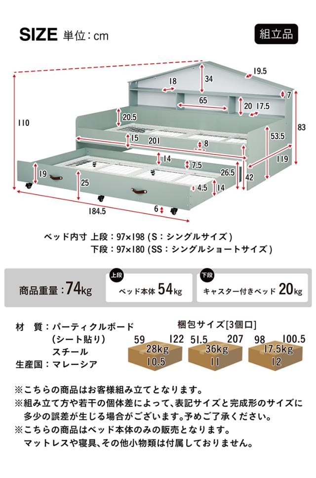【ハウス型サイド宮付き】親子ベッド Syrup(シロップ) 2色対応 二段ベッド 二段ベット 2段ベッド 2段ベット スライドベッド スライドベット 親子ベット 収納ベッド コンパクト 収納 ベッド 子供部屋_1