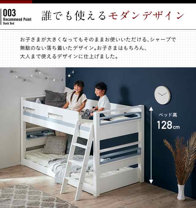 日本製マットレス付き】宮付き 二段ベッド 2段ベッド Creil Better