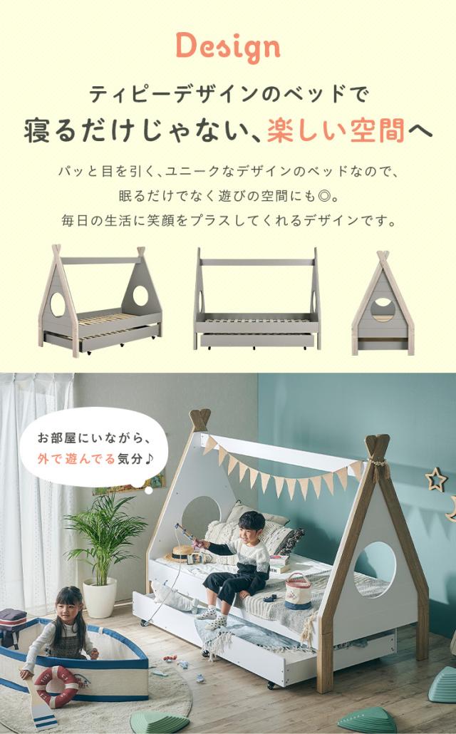 ティピーテント型 親子ベッド Marie(マリー) 2色対応 二段ベッド 二段ベット 2段ベッド 2段ベット スライドベッド スライドベット 親子ベット 収納ベッド 木製ベッド コンパクト 省スペース 収納 ベッド 子供部屋 おしゃれ_6