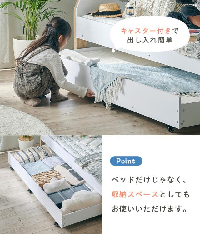 ティピーテント型 親子ベッド Marie(マリー) 2色対応 二段ベッド 二段ベット 2段ベッド 2段ベット スライドベッド スライドベット 親子ベット 収納ベッド 木製ベッド コンパクト 省スペース 収納 ベッド 子供部屋 おしゃれ_12