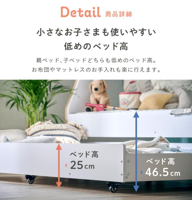 ティピーテント型 親子ベッド Marie(マリー) 2色対応 二段ベッド 二段ベット 2段ベッド 2段ベット スライドベッド スライドベット 親子ベット 収納ベッド 木製ベッド コンパクト 省スペース 収納 ベッド 子供部屋 おしゃれ_15