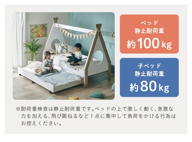 ティピーテント型 親子ベッド Marie(マリー) 2色対応 二段ベッド 二段ベット 2段ベッド 2段ベット スライドベッド スライドベット 親子ベット 収納ベッド 木製ベッド コンパクト 省スペース 収納 ベッド 子供部屋 おしゃれ_19