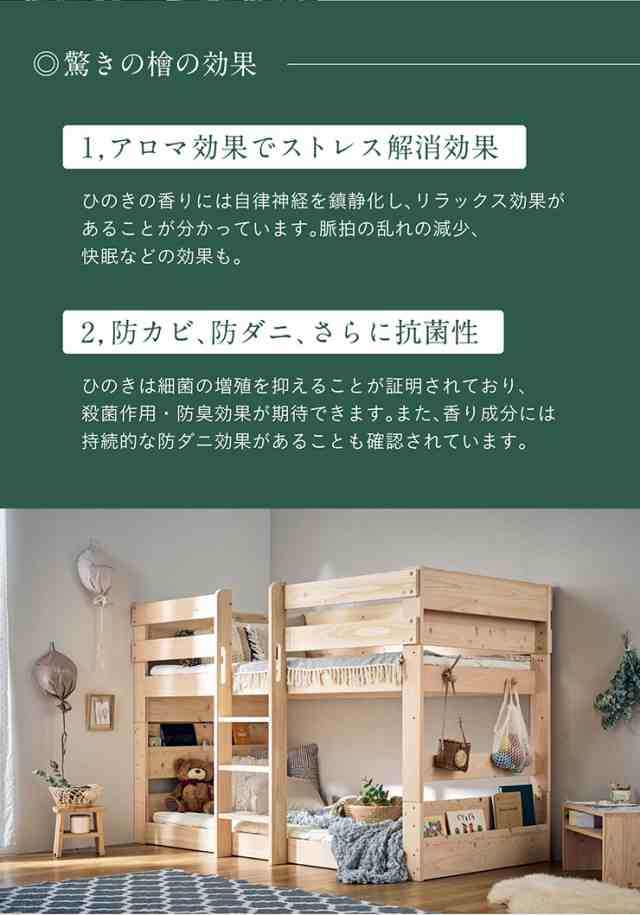 【5年保証/大川産/九州産ひのき使用】二段ベッド 2段ベッド Molley(モーリー) マットレスセット (トコマットシングルx2) ヒノキ 檜 国産 の通販は