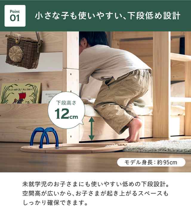 【5年保証/大川産/九州産ひのき使用】二段ベッド 2段ベッド Molley(モーリー) マットレスセット (トコマットシングルx2) ヒノキ 檜 国産 の通販は