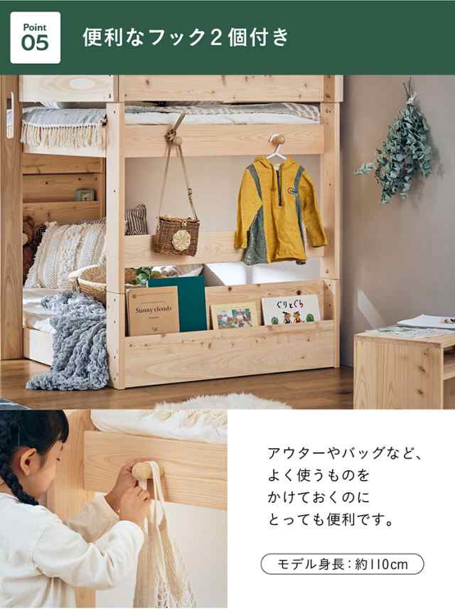 【5年保証/大川産/九州産ひのき使用】二段ベッド 2段ベッド Molley(モーリー) マットレスセット (トコマットシングルx2) ヒノキ 檜 国産 の通販は