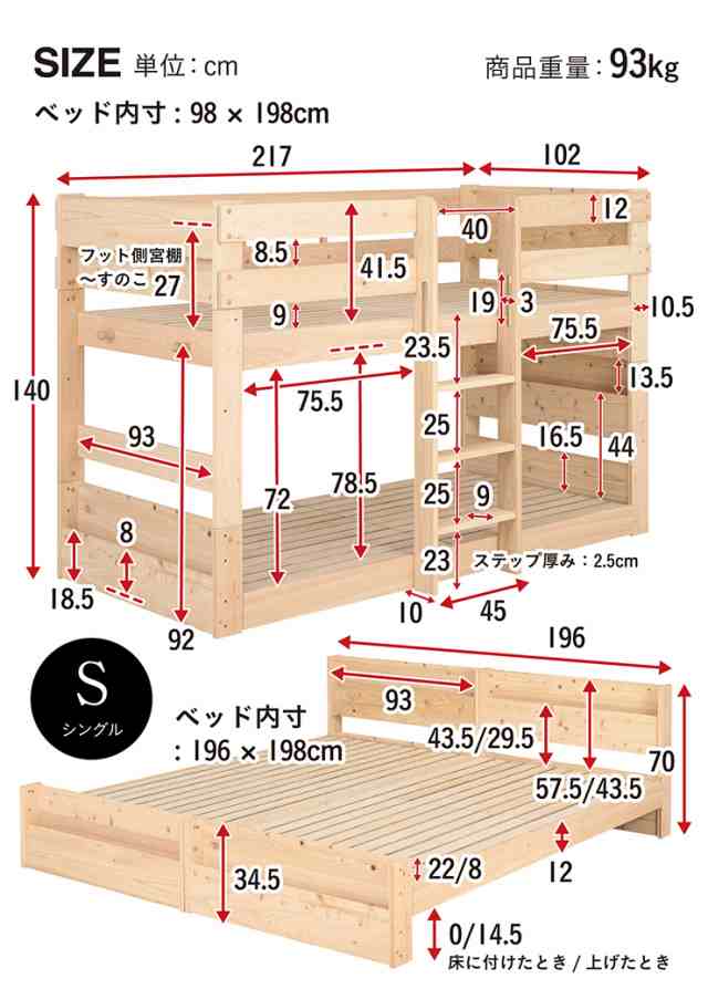 【5年保証/大川産/九州産ひのき使用】二段ベッド 2段ベッド Molley(モーリー) マットレスセット (トコマットシングルx2) ヒノキ 檜 国産 の通販は