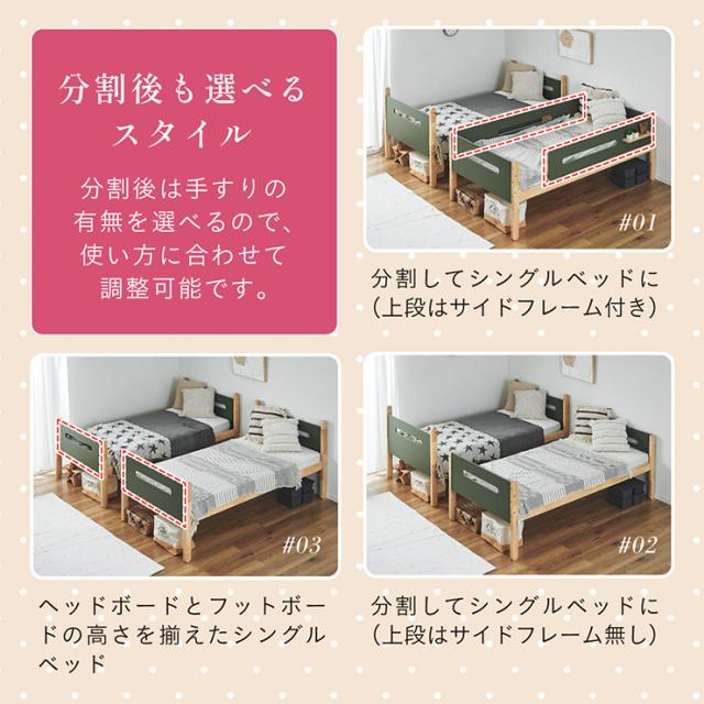 二段ベッド 大人用 子供用 分割可能 シングルベッド マットレス 2枚 