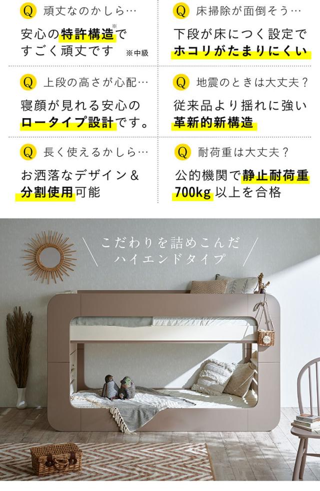 【特許/超耐震構造】宮付き 二段ベッド 2段ベッド Colony(コロニー) 5色対応 二段ベット 2段ベット ロータイプ 分割 分離 子供 子供用ベッド 大人用 コンパクト シングルベッド 耐震仕様 パイン 無垢材 木製 おしゃれ_6