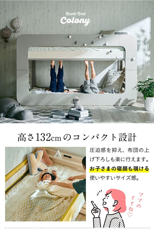 【特許/超耐震構造】宮付き 二段ベッド 2段ベッド Colony(コロニー) 5色対応 二段ベット 2段ベット ロータイプ 分割 分離 子供 子供用ベッド 大人用 コンパクト シングルベッド 耐震仕様 パイン 無垢材 木製 おしゃれ_8
