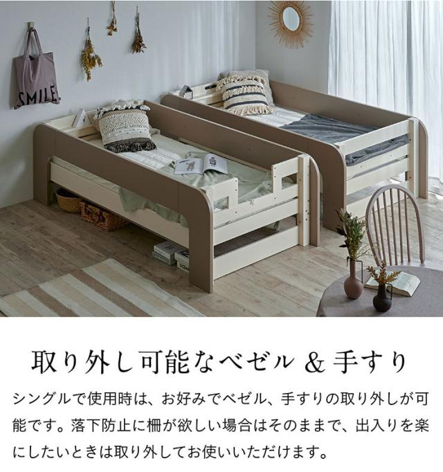 【特許/超耐震構造】宮付き 二段ベッド 2段ベッド Colony(コロニー) 5色対応 二段ベット 2段ベット ロータイプ 分割 分離 子供 子供用ベッド 大人用 コンパクト シングルベッド 耐震仕様 パイン 無垢材 木製 おしゃれ_11