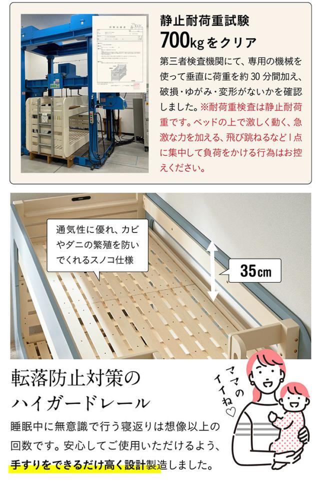 【特許/超耐震構造】宮付き 二段ベッド 2段ベッド Colony(コロニー) 5色対応 二段ベット 2段ベット ロータイプ 分割 分離 子供 子供用ベッド 大人用 コンパクト シングルベッド 耐震仕様 パイン 無垢材 木製 おしゃれ_16