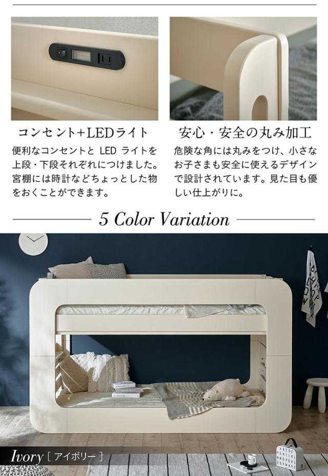 【特許/超耐震構造】宮付き 二段ベッド 2段ベッド Colony(コロニー) 5色対応 二段ベット 2段ベット ロータイプ 分割 分離 子供 子供用ベッド 大人用 コンパクト シングルベッド 耐震仕様 パイン 無垢材 木製 おしゃれ_2