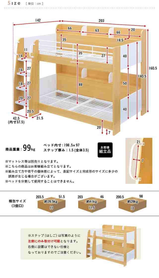 ディスプレイを楽しめるサイド宮棚付] 宮付き コンパクト 二段ベッド