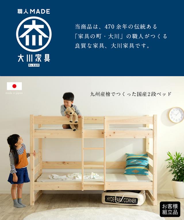 【5年保証/大川産/九州産ひのき使用】国産 コンパクト 二段ベッド 2段ベッド CUOPiO(クオピオ) 2色対応 SSS ヒノキ 檜 木製 二段ベット 2段ベット ロータイプ 子供用ベッド 分離 分割 白 大人用 子供部屋 おしゃれ_3