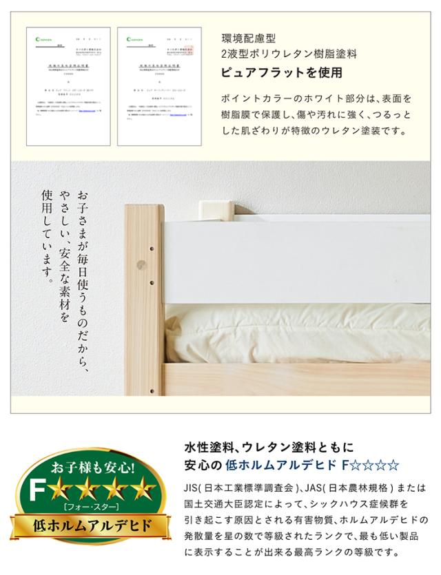 【5年保証/大川産/九州産ひのき使用】国産 コンパクト 二段ベッド 2段ベッド CUOPiO(クオピオ) 2色対応 SSS ヒノキ 檜 木製 二段ベット 2段ベット ロータイプ 子供用ベッド 分離 分割 白 大人用 子供部屋 おしゃれ_10