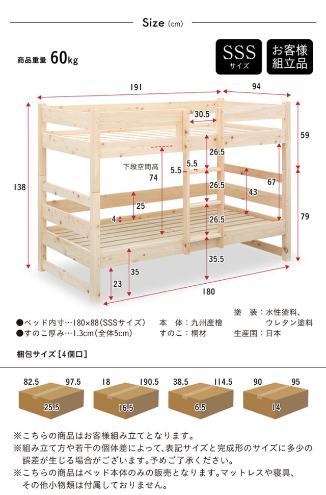 【5年保証/大川産/九州産ひのき使用】国産 コンパクト 二段ベッド 2段ベッド CUOPiO(クオピオ) 2色対応 SSS ヒノキ 檜 木製 二段ベット 2段ベット ロータイプ 子供用ベッド 分離 分割 白 大人用 子供部屋 おしゃれ_1