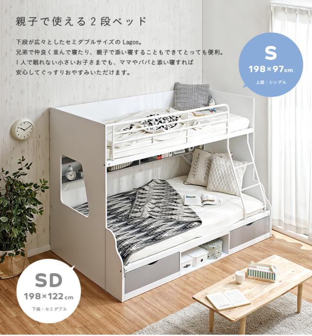 親子で使える 二段ベッド Lagos(ラゴス) シングル＋セミダブル 5色対応 二段ベット 2段ベッド 2段ベット 親子二段ベッド 親子2段ベッド 親子ベッド ベッド 添い寝 木製 引き出し収納 ラック収納 子供部屋_6