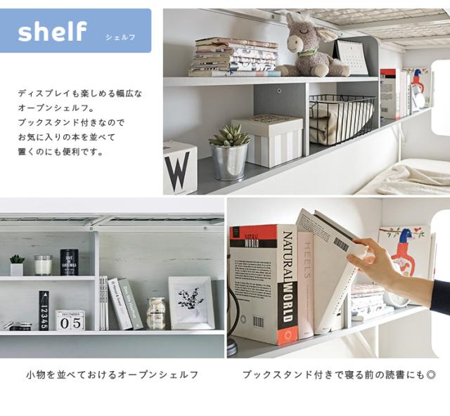 親子で使える 二段ベッド Lagos(ラゴス) シングル＋セミダブル 5色対応 二段ベット 2段ベッド 2段ベット 親子二段ベッド 親子2段ベッド 親子ベッド ベッド 添い寝 木製 引き出し収納 ラック収納 子供部屋_10