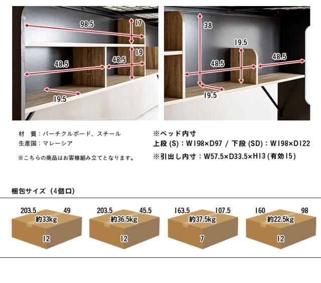 親子で使える 二段ベッド Lagos(ラゴス) シングル＋セミダブル 5色対応 二段ベット 2段ベッド 2段ベット 親子二段ベッド 親子2段ベッド 親子ベッド ベッド 添い寝 木製 引き出し収納 ラック収納 子供部屋_2