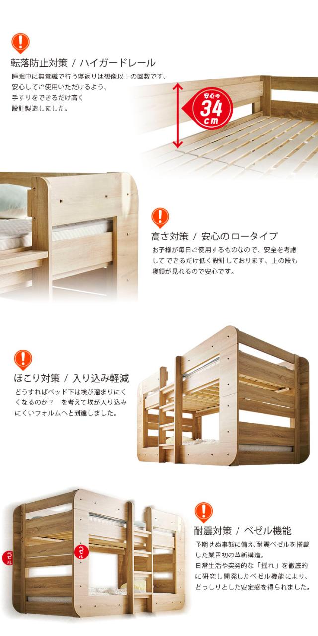 【特許/超耐震構造】二段ベッド 2段ベッド シングルサイズ ROUNDY(ラウンディ) ＋ マットレス COZY Sサイズセット 4色対応 ロータイプ すのこベッド 分割 マットレス ベット おしゃれ 子供部屋 入学祝い_14