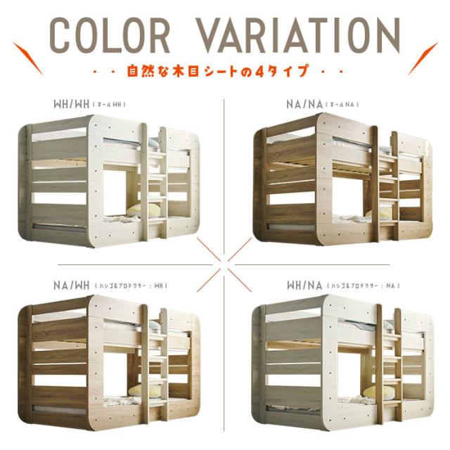 【特許/超耐震構造】二段ベッド 2段ベッド シングルサイズ ROUNDY(ラウンディ) ＋ マットレス COZY Sサイズセット 4色対応 ロータイプ すのこベッド 分割 マットレス ベット おしゃれ 子供部屋 入学祝い_2
