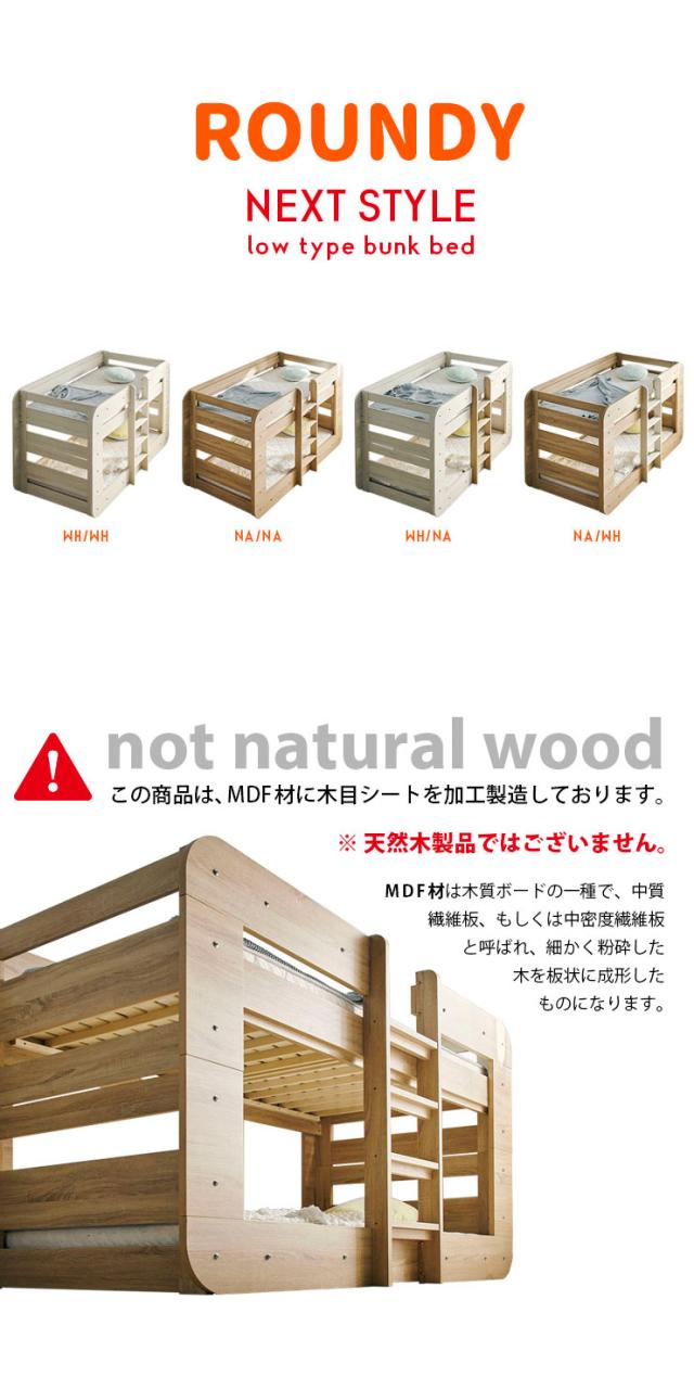 【特許/超耐震構造】二段ベッド 2段ベッド シングルサイズ ROUNDY(ラウンディ) ＋ マットレス COZY Sサイズセット 4色対応 ロータイプ すのこベッド 分割 マットレス ベット おしゃれ 子供部屋 入学祝い_18