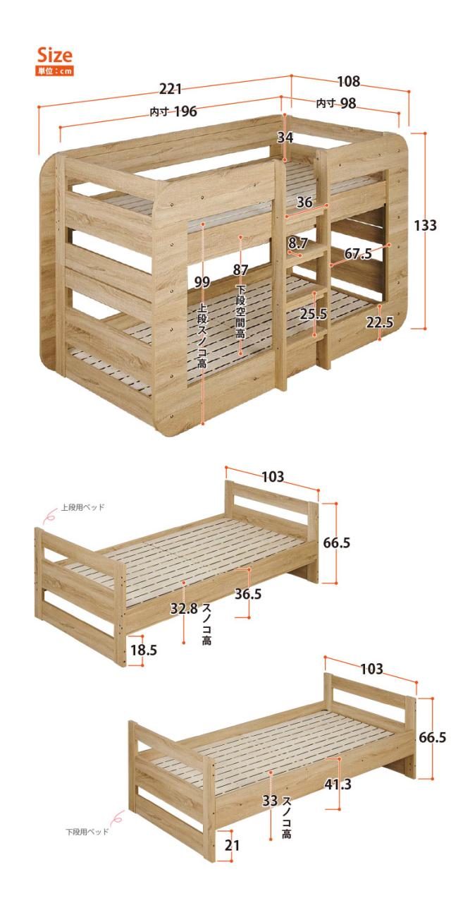 【特許/超耐震構造】二段ベッド 2段ベッド シングルサイズ ROUNDY(ラウンディ) ＋ マットレス COZY Sサイズセット 4色対応 ロータイプ すのこベッド 分割 マットレス ベット おしゃれ 子供部屋 入学祝い_1