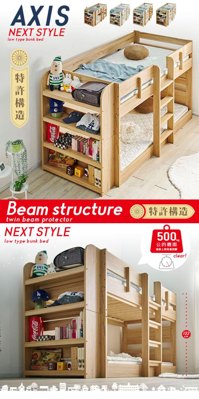 【特許申請構造/耐荷重500kg】2段ベッド 二段ベッド シングル対応 AXIS(アクシス) 4色対応 2段ベット ロータイプ 分割 すのこベッド おしゃれ フレームのみ 木製 収納 ナチュラル 子ども 大人 子供部屋_3