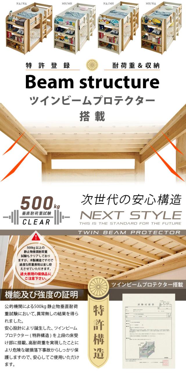 【特許申請構造/耐荷重500kg】2段ベッド 二段ベッド シングル対応 AXIS(アクシス) 4色対応 2段ベット ロータイプ 分割 すのこベッド おしゃれ フレームのみ 木製 収納 ナチュラル 子ども 大人 子供部屋_4
