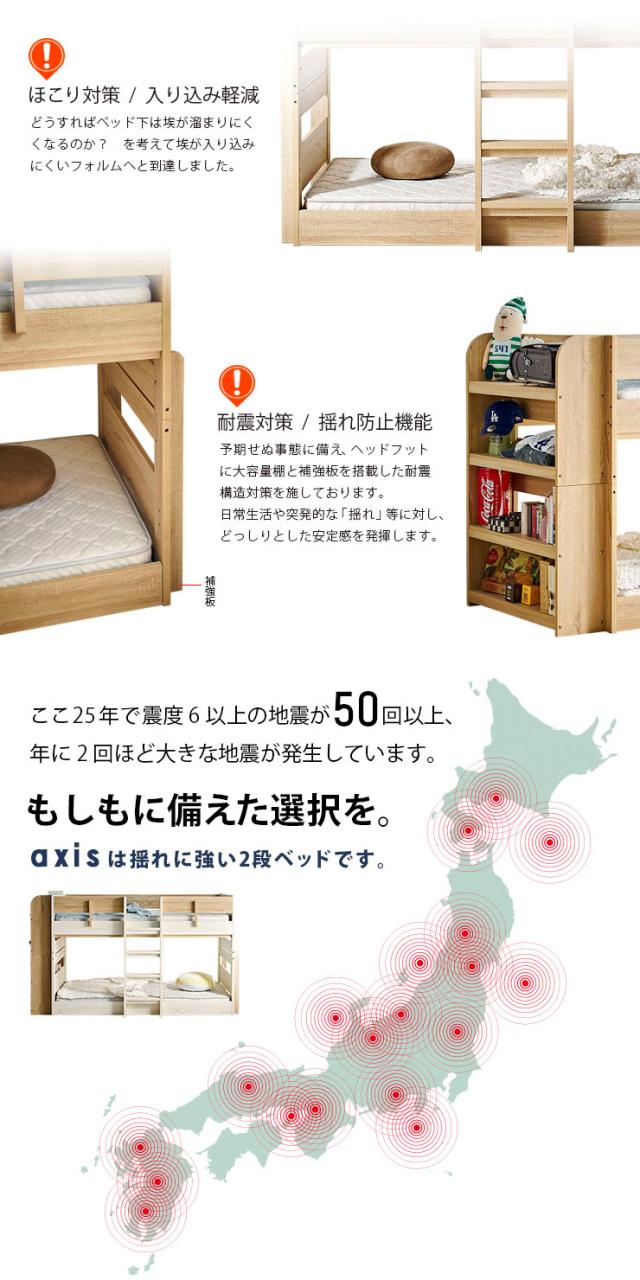 【特許申請構造/耐荷重500kg】2段ベッド 二段ベッド シングル対応 AXIS(アクシス) 4色対応 2段ベット ロータイプ 分割 すのこベッド おしゃれ フレームのみ 木製 収納 ナチュラル 子ども 大人 子供部屋_8