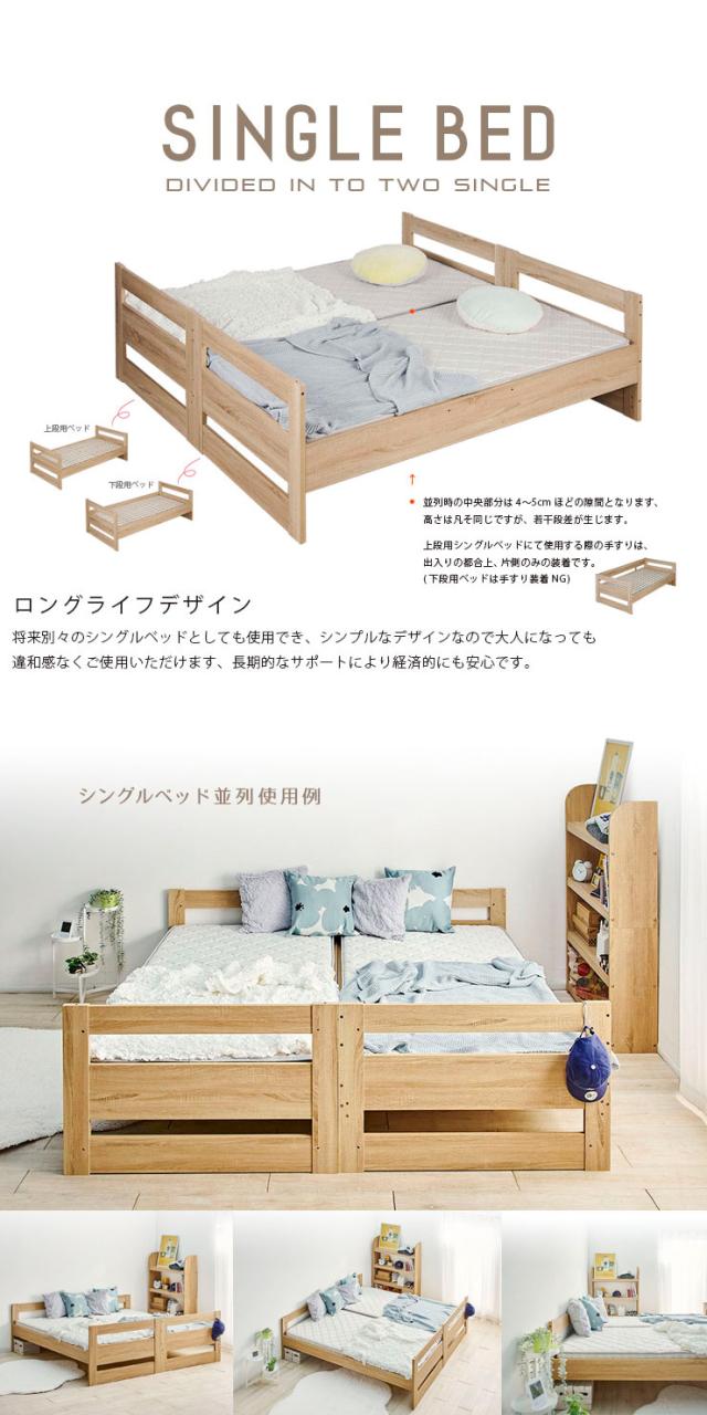 【特許申請構造/耐荷重500kg】2段ベッド 二段ベッド シングル対応 AXIS(アクシス) 4色対応 2段ベット ロータイプ 分割 すのこベッド おしゃれ フレームのみ 木製 収納 ナチュラル 子ども 大人 子供部屋_9