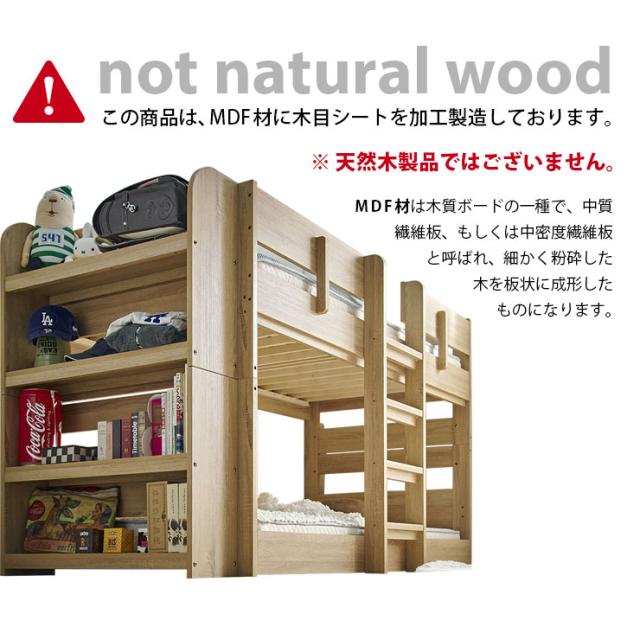 【特許申請構造/耐荷重500kg】2段ベッド 二段ベッド シングル対応 AXIS(アクシス) 4色対応 2段ベット ロータイプ 分割 すのこベッド おしゃれ フレームのみ 木製 収納 ナチュラル 子ども 大人 子供部屋_12